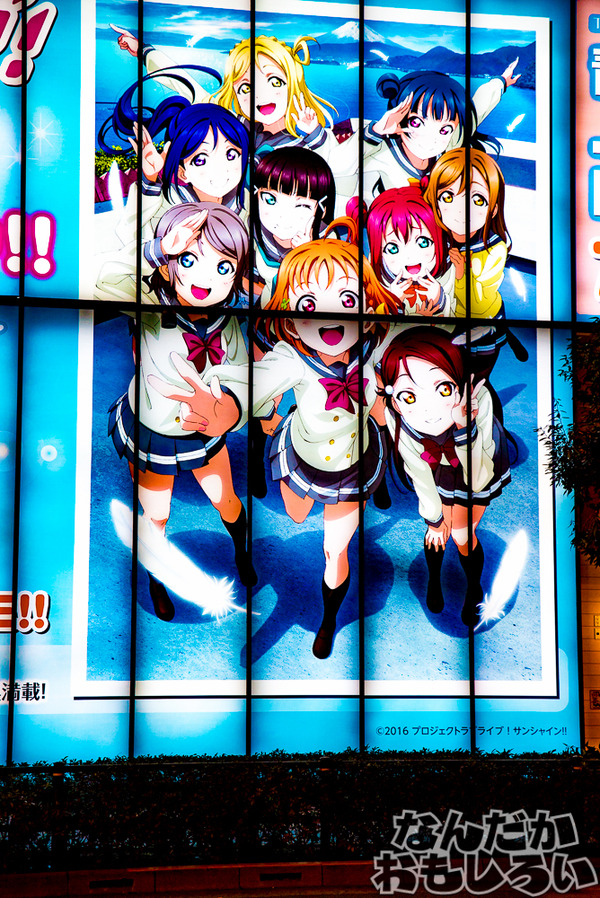 『ラブライブ!サンシャイン!!』秋葉原ソフマップに巨大壁紙広告登場!キラキラ輝くAqoursを撮影してきた_1887