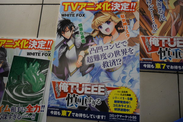 コミケ95の3日前会場周辺の様子レポ030