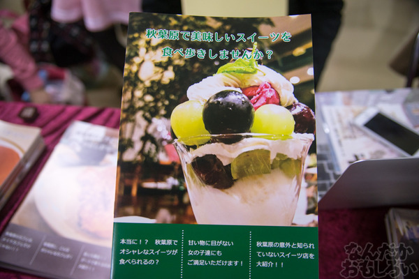 秋葉原のみがテーマの同人イベント『第2回秋コレ』フォトレポート_6287