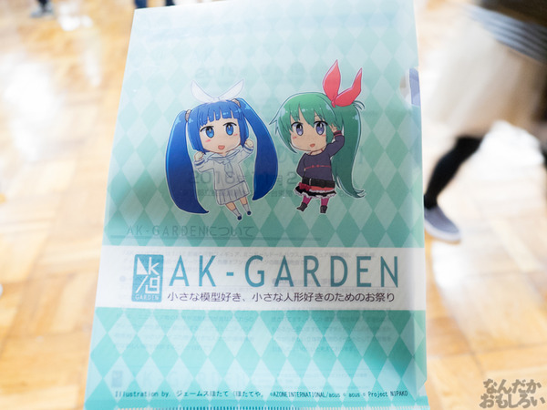 『AK-GARDEN【9】』フォトレポート0002