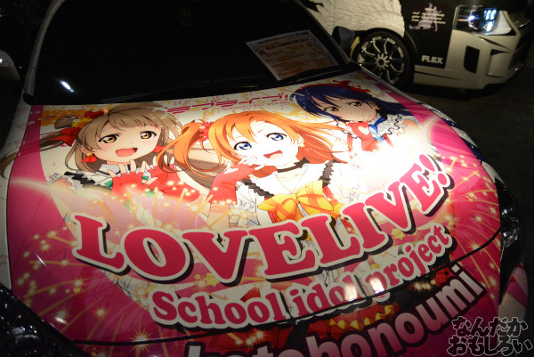 ラブライブ!公式痛車も展示!『ニコニコ超会議3』痛車、痛単車、痛チャリ、コスプレイヤーさんフォトレポート(80枚)_0014