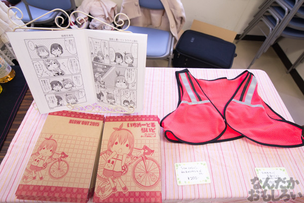 『第四回やっちゃばフェス』自転車同人サークルを紹介ッ!_9116