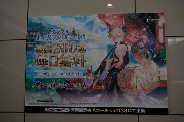 コミケ97会場周辺レポート010