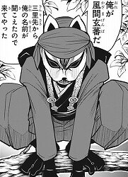 逃げ上手の若君:第11話_234553