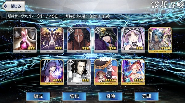 『FGOガチャ』水着を狙う230連 20 19 28