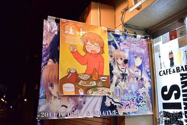 お酒とおつまみの同人イベント『酒っと』フォトレポート_8552