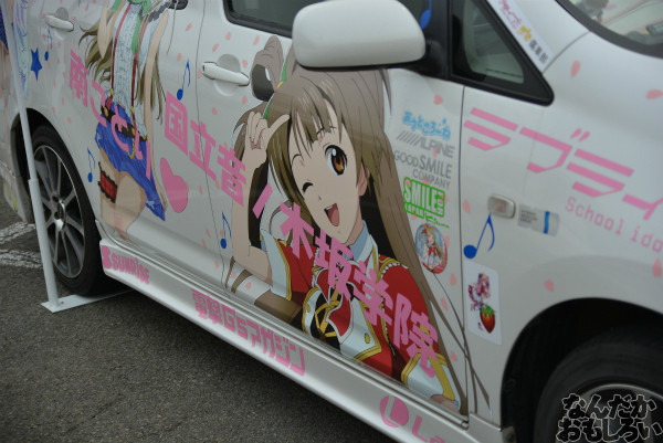『桜織の痛車フェス』「ラブライブ!」痛車フォトレポート_0472