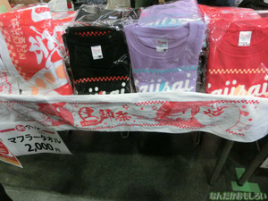 『萌え酒サミット2013』下戸によるフォトレポート_4550