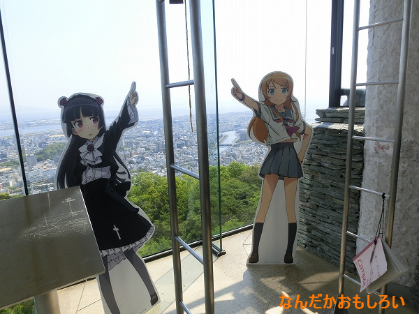 俺妹とガルガンティア 眉山ロープウェイレポート-1689