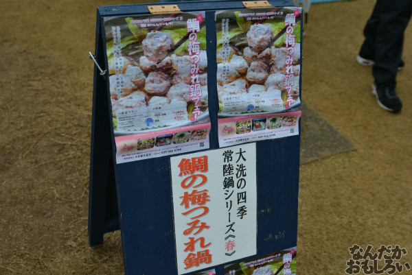 『海楽フェスタ2014』フォトレポートまとめ_0162
