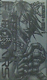 テラフォーマーズ第7巻