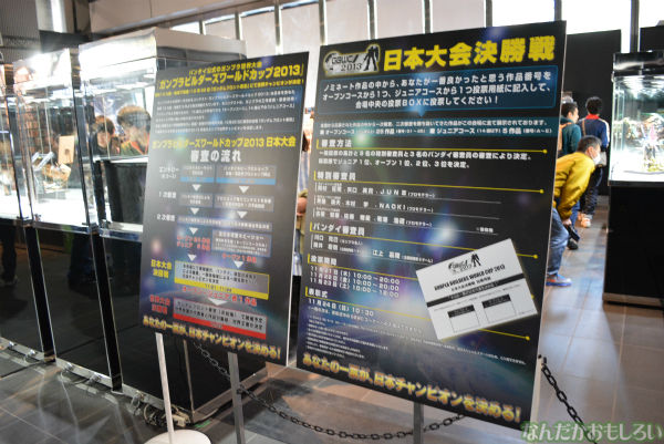 『ガンプラエキスポ2013』ガンプラビルダーズワールドカップ2013日本代表ファイナリスト作品フォトレポート_0616