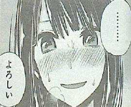 君は淫らな僕の女王 特別読切 よろしい