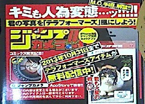 テラフォーマーズ第6巻感想 ジャンプカメラ
