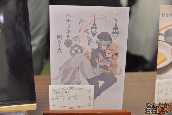 第三回やっちゃばフェス 飲食サークル_7598