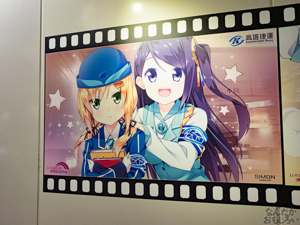 「高捷少女」展示コーナー0392