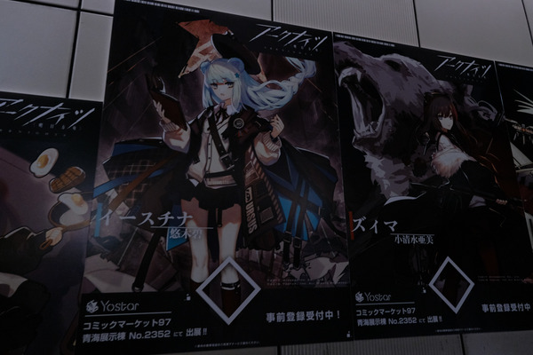 コミケ97会場周辺レポート024