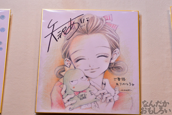 たまらない懐かしさ!『東京おもちゃショー2015』60周年を迎えたりぼんコーナー 漫画家によるイラスト色紙展示も_5018