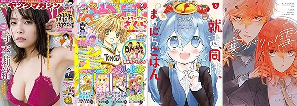 マンガ新刊 8月3日は ヤングマガジン なかよし 最新号にfuzコミックス 就活 同棲 まいにちごはん 3 など Wordpress