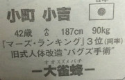 『テラフォーマーズ』第116話感想3