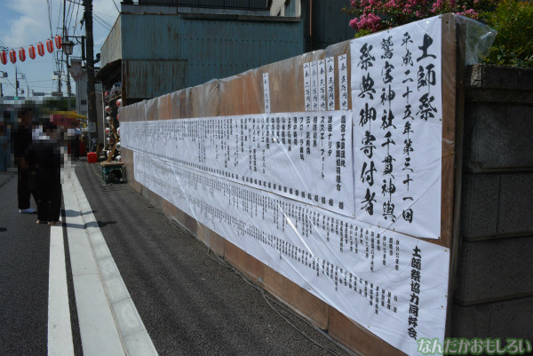 『鷲宮 土師祭2013』全記事&会場全体の様子まとめ_0527