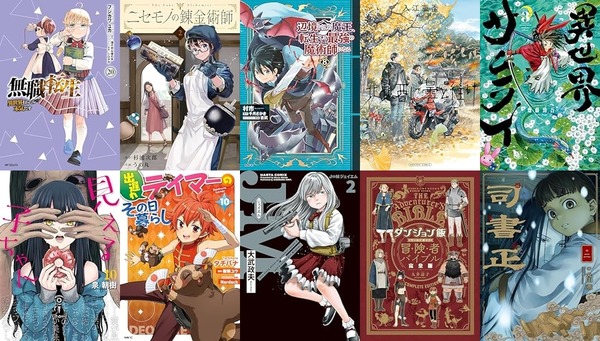 Kindleで発売したてのKADOKAWAマンガ新刊がまさかの45%還元!「無職転生」「ニセモノの錬金術師」「異世界サムライ」と話題作がセールに : なんだかおもしろい
