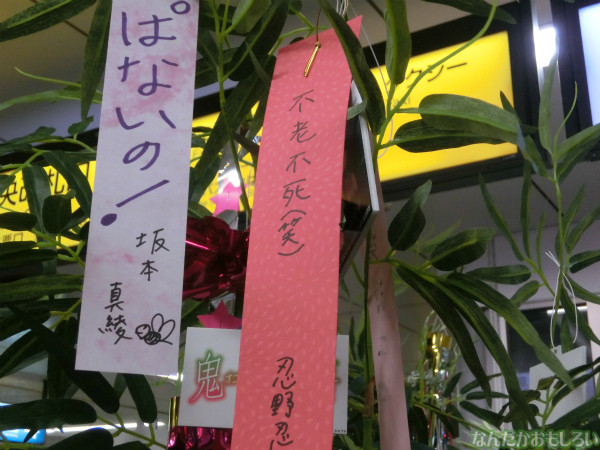『<物語>シリーズ セカンドシーズン』秋葉原七夕展示3492