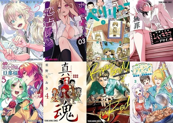 11日まで?「あそびあそばせ」「水姫先輩の恋占い」「ペリリュー 外伝」などヤングアニマル作品多くが対象!Kindleで白泉社コミックス50%還元セール マンガまとめ③ : なんだかおもしろい