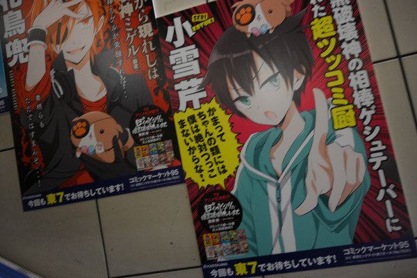 コミケ95の3日前会場周辺の様子レポ008