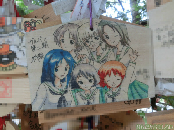 ガールズ&パンツァー 大洗磯前神社の板絵馬 - 3944