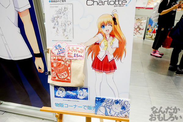TVアニメ放送中「Charlotte」の貴重な原画を大量展示した展示会がアキバで開催！早速会場の様子をお届け_3554