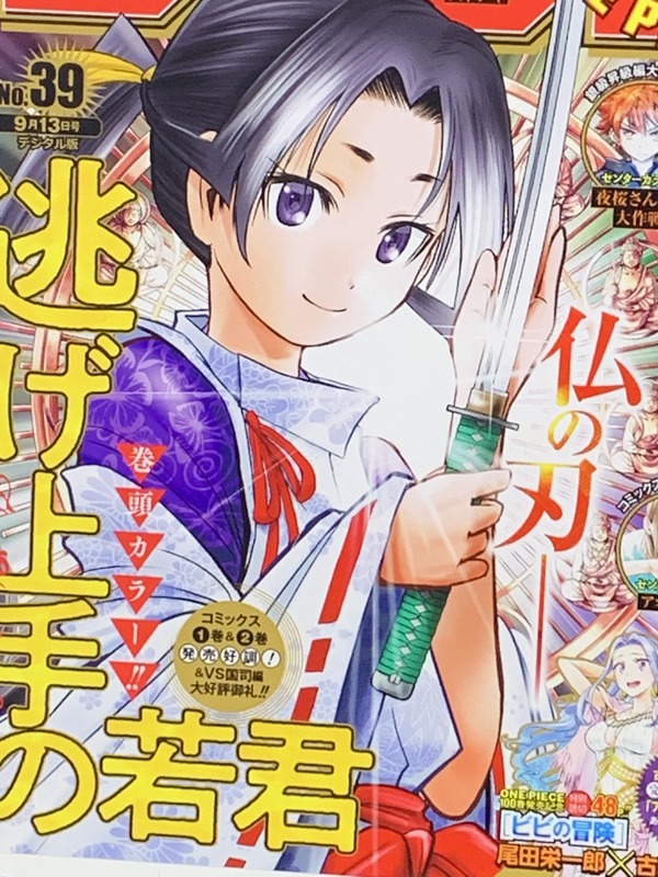 写真 2021-08-30 18 22 14