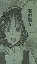 君は淫らな僕の女王 妹の真奈