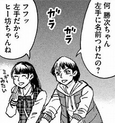 彼岸島 48日後…:285話_203342