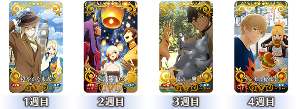 fgo1202_03