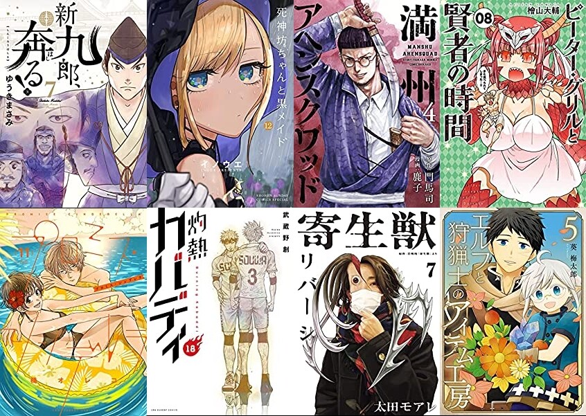 マンガ新刊 5月12日は 新九郎 奔る 7 死神坊ちゃんと黒メイド 12 満州アヘンスクワッド 4 ピーター グリルと賢者の時間 8 など マンガ新刊 5月12日は 新九郎 奔る 7 死神坊ちゃんと黒メイド 12 満州アヘンスクワッド 4 ピーター グリルと賢者の時間 8 など