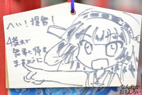 プロの人も奉納！『海楽フェスタ2014』大洗磯前神社の痛絵馬を紹介_0066