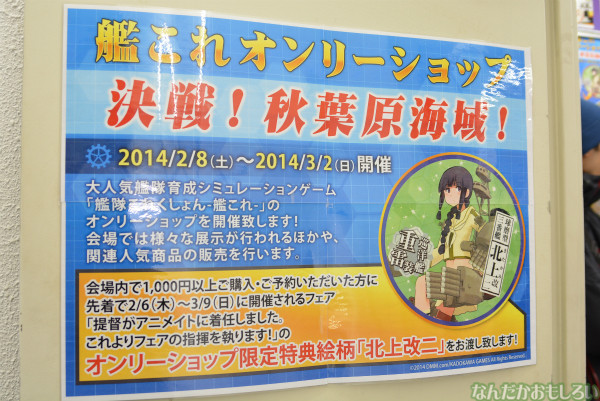 原寸大の「大和艤装」やお触りOKな連装砲ちゃん…秋葉原の艦これオンリーショップ&ミュージアムはこんな感じ!_0082