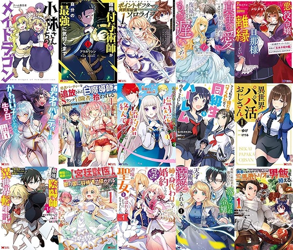「小林さんちのメイドラゴン」など50%還元!Kindle本 ポイントキャンペーンより双葉社コミックスまとめ(1日まで) : なんだかおもしろい