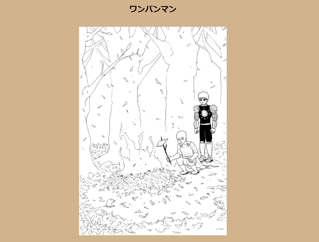 ワンパンマンの一覧 9ページ目 アニメナウアンテナ ワンパンマンの一覧 9ページ目 アニメナウアンテナ