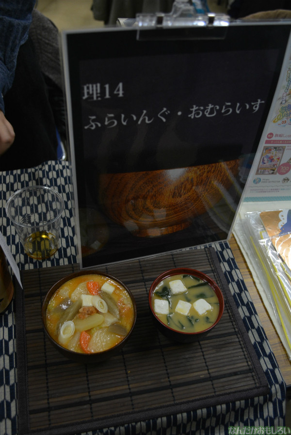 飲食総合オンリーイベント『グルメコミックコンベンション3』フォトレポート(80枚以上)_0526