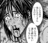 リメイク版『ワンパンマン』第115話(ネタバレあり)2