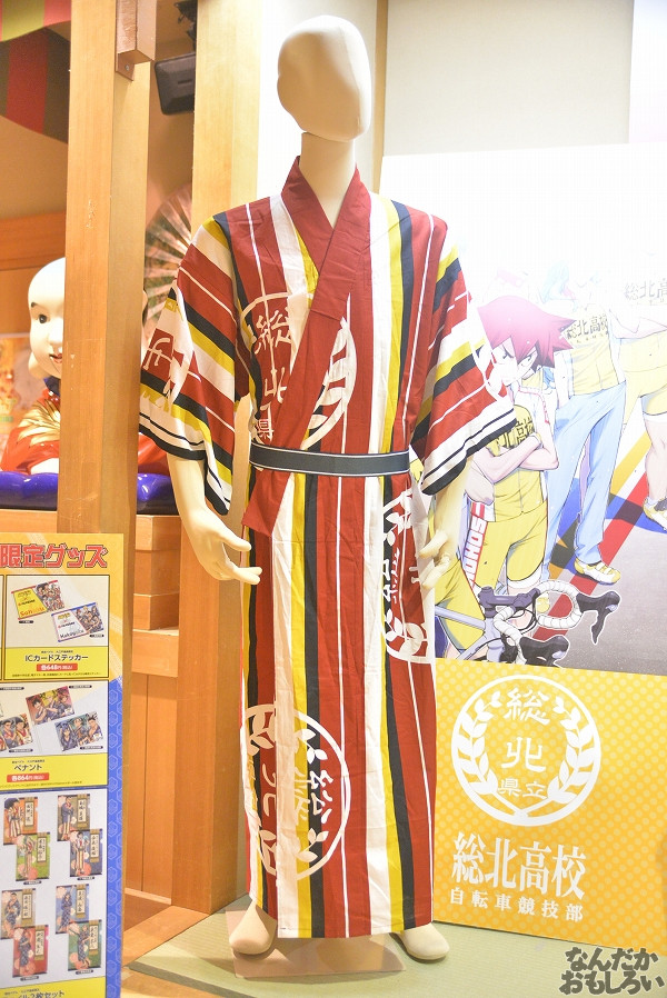弱虫ペダル×大江戸温泉物語 画像_4295