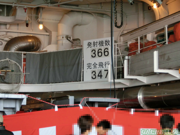 大洗 海開きカーニバル 訓練支援艦「てんりゅう」乗船 - 3841