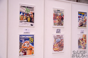 『コミケットスペシャル6』画像まとめ_8401