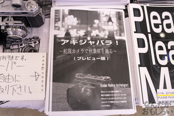 秋葉原のみがテーマの同人イベント『第2回秋コレ』フォトレポート_6353
