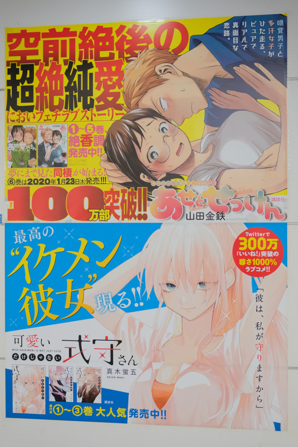 コミケ97会場周辺レポート078