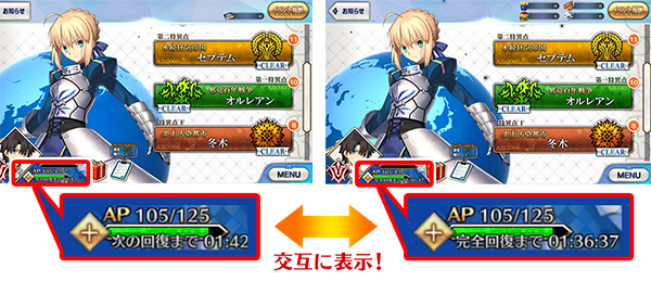 fgo0917_05