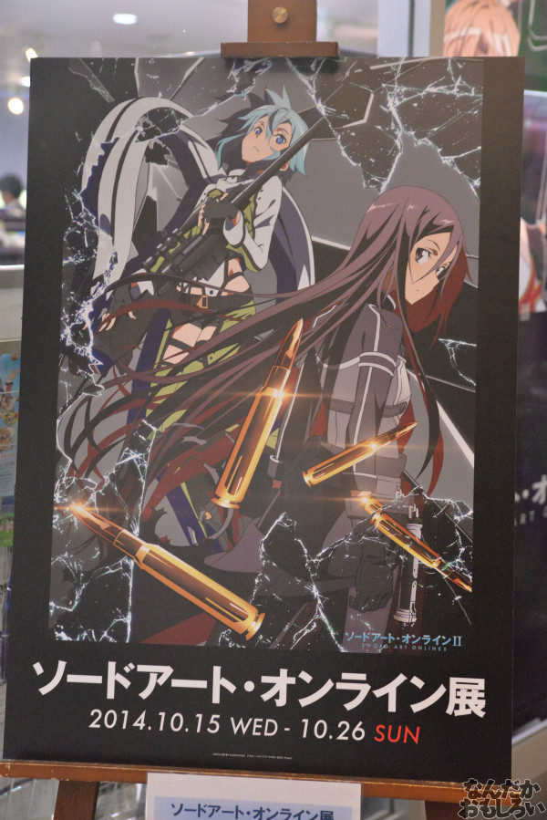 TVアニメ「ソードアート・オンライン」展 レポート_7732