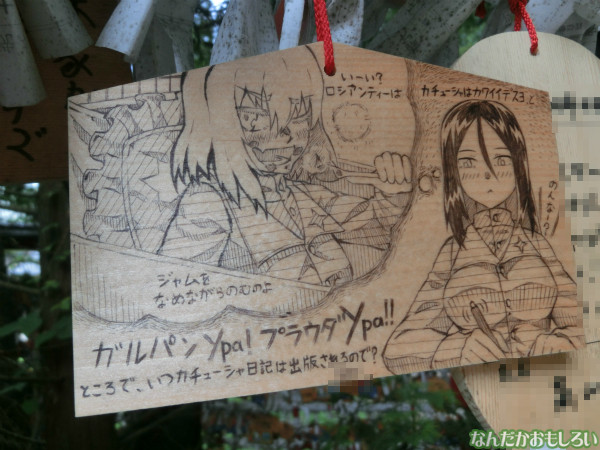 ガールズ&パンツァー 大洗磯前神社の板絵馬 - 3963